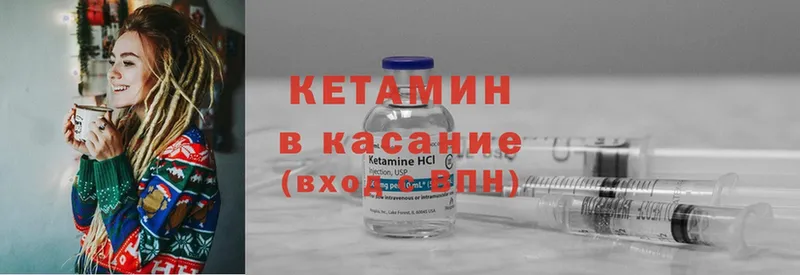 КЕТАМИН VHQ  Калининск 