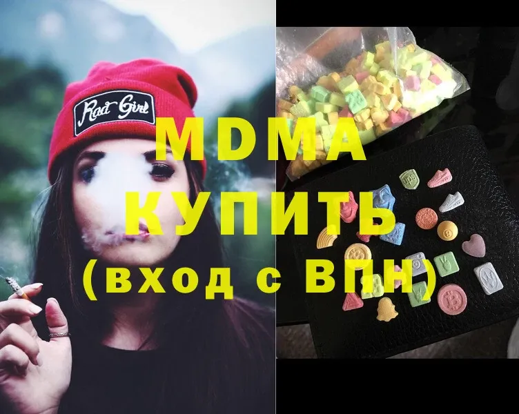 MDMA VHQ  Калининск 